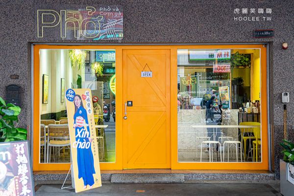 ▲▼越龍門 越南河粉會安雞飯 左營店。（圖／部落客虎麗笑嗨嗨授權提供）