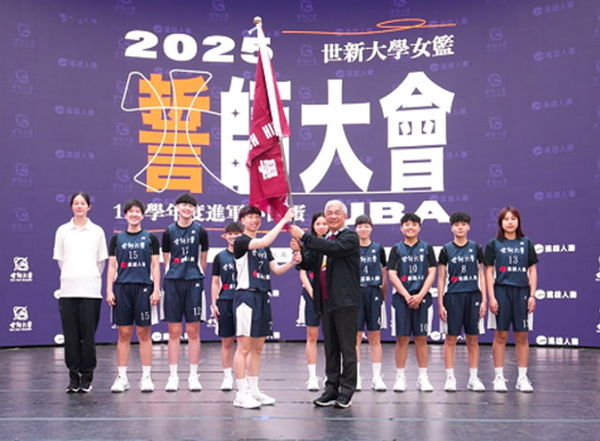 圖一：世新大學女子籃球隊在教練林紀妏的帶領下，連續8季挺進UBA四強，並由校長陳清河授旗。（圖／世新大學提供）