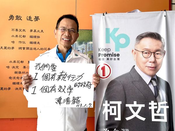 ▲▼民眾黨台中市議員陳清龍接任台中市黨部主委。（圖／翻攝自Facebook／陳清龍）