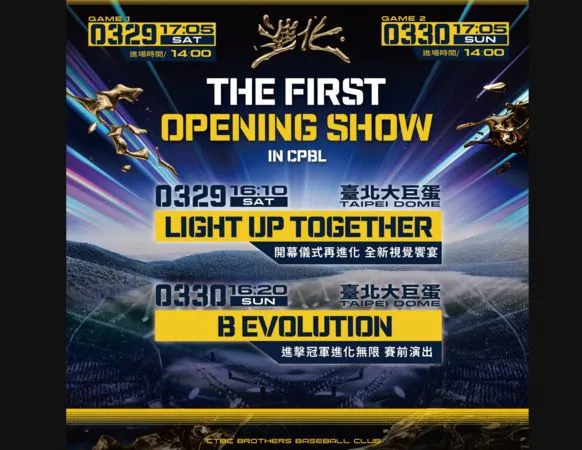 ▲▼ 中信兄弟再度攜手「必應創造」！打造史無前例開幕秀、引爆進化黃潮！（圖／中信兄弟提供）
