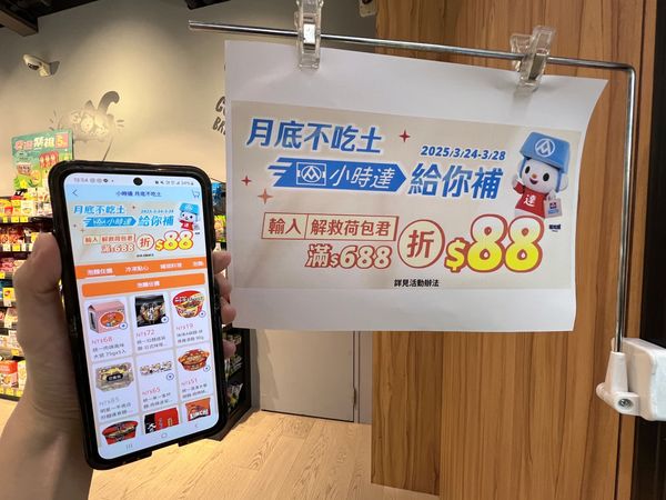 ▲▼全聯月底省錢優惠。（圖／業者提供）