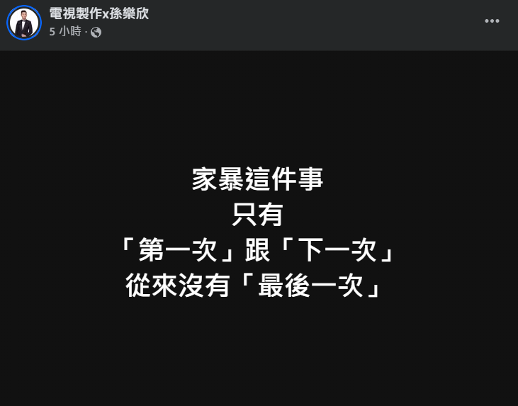 ▲▼孫樂欣。（圖／翻攝自Facebook／電視製作x孫樂欣）