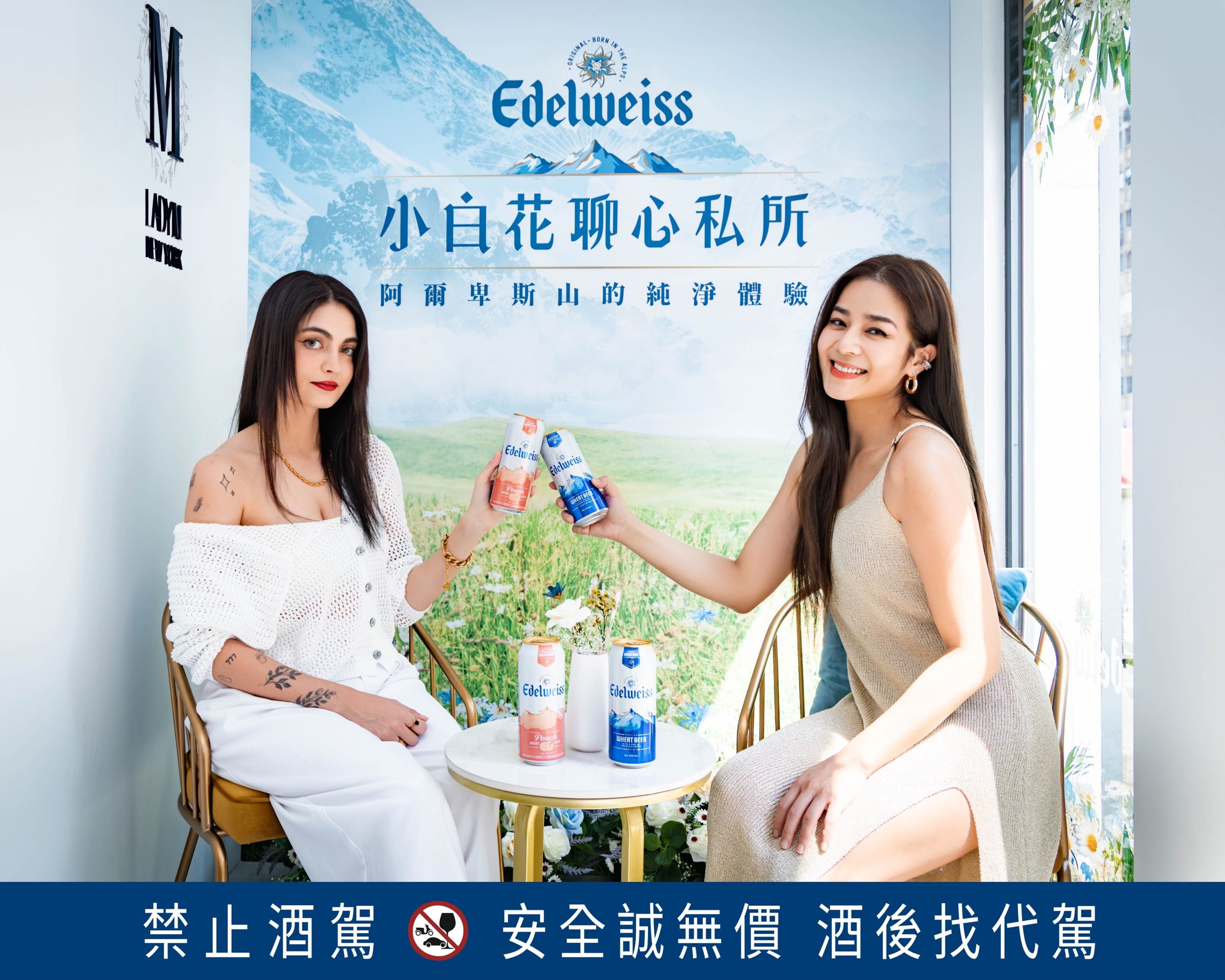 ▲▼ 美食,啤酒,甜點,聯名活動,下午茶,艾德懷斯,Lady M,海尼根。（圖／艾德懷斯提供）
