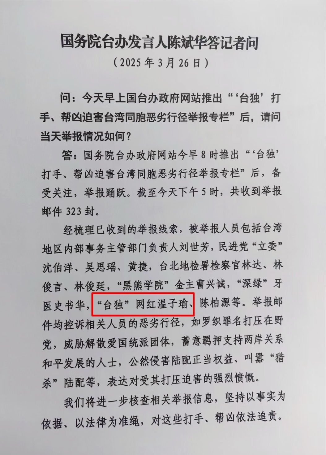 ▲▼國台辦列出「台獨打手」，網紅八炯上榜。（圖／翻攝自Threads／musiclin_1107）