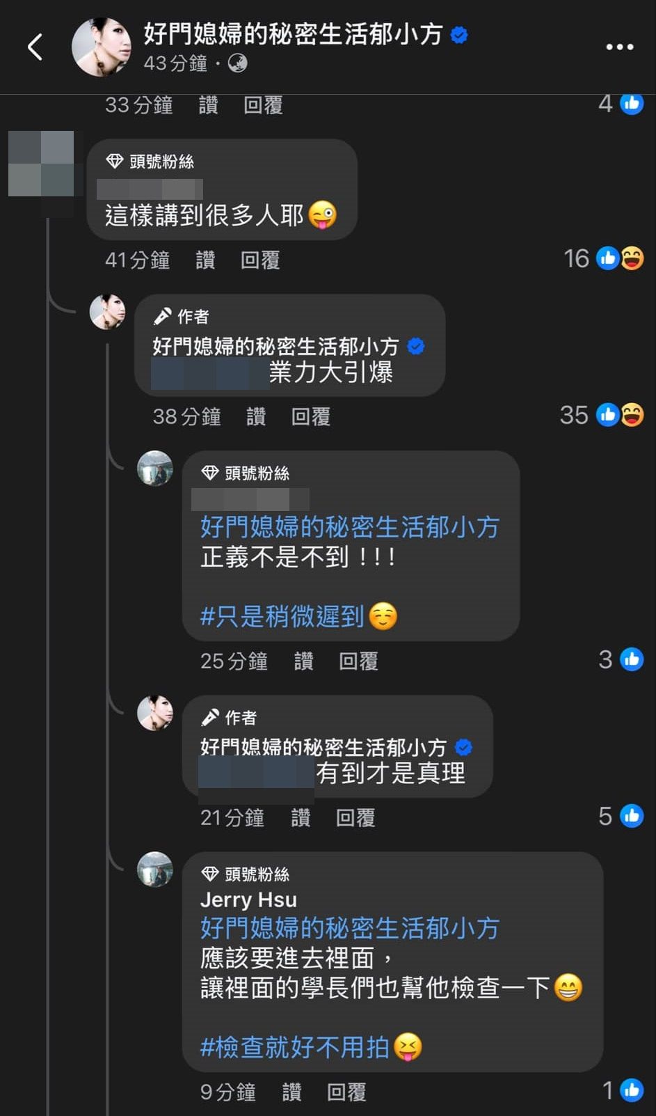 ▲▼郁方爆怒發文。（圖／翻攝自臉書）