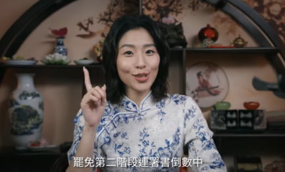 罷免二階倒數!第三支宣傳片來了 喊話「現在就去填、趁你還可以」