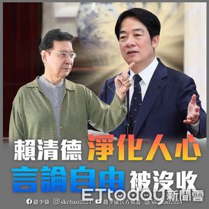 怒轟賴清德「沒收言論自由」 趙少康:現在不發聲以後就沒機會了