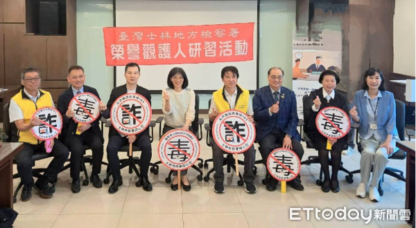 ▲▼             士林地檢署舉辦舉辦個案研討及榮觀角色定位教育訓練。（圖／記者黃宥寧翻攝，下同）