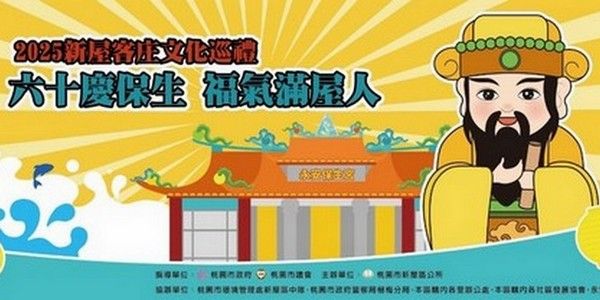 ▲慶祝保生宮60年
