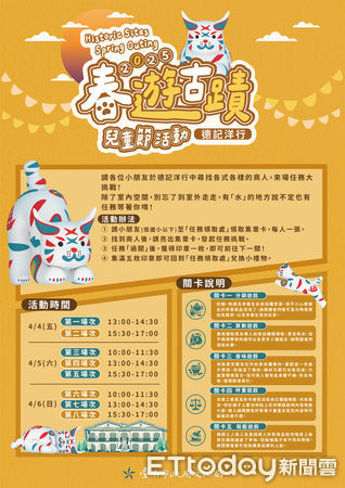 ▲台南市定古蹟原英商德記洋行，兒童節連假，台南市文化局特別推出期間限定的親子闖關活動，讓小朋友在遊戲中穿越時空，遇見知名商人並解開趣味任務。（圖／記者林東良翻攝，下同）