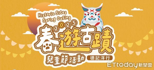 ▲台南市定古蹟原英商德記洋行，兒童節連假，台南市文化局特別推出期間限定的親子闖關活動，讓小朋友在遊戲中穿越時空，遇見知名商人並解開趣味任務。（圖／記者林東良翻攝，下同）