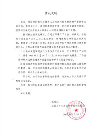 ▲粉絲發現送曾黎的禮物被轉售。（圖／翻攝自曾黎工作室微博）