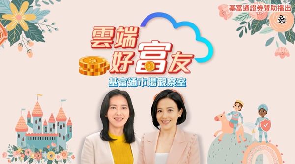 ▲▼基富通。（圖／業者提供）