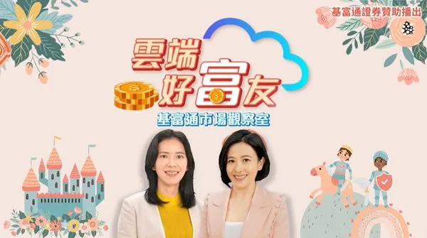 ▲▼基富通。（圖／業者提供）