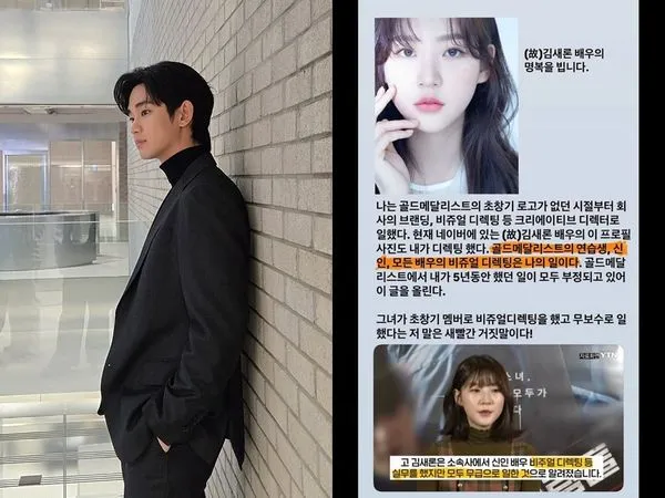 ▲▼「金賽綸無酬工作」內幕反轉。（圖／翻攝自IG）