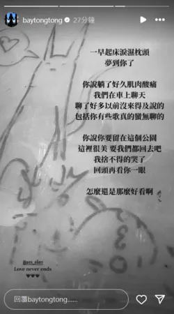 ▲▼貝童彤。（圖／翻攝自Instagram／baytongtong）