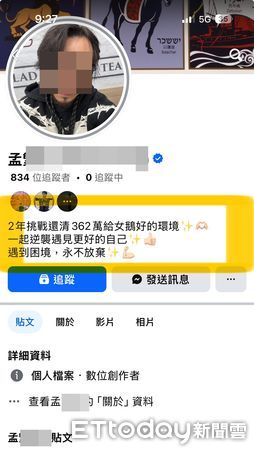 ▲▼網紅「夢哥」在臉書po文後在街頭砍人行凶，寵女和正義形象崩壞。（圖／民眾提供，下同）