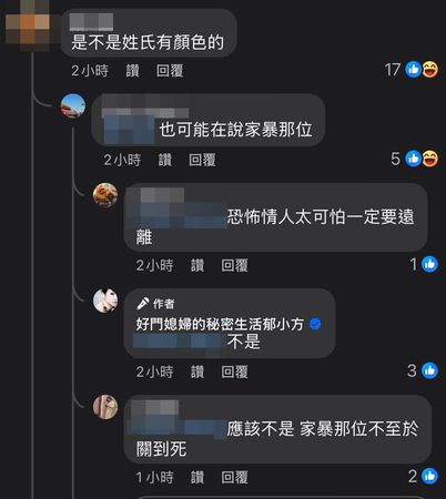 ▲▼郁方爆怒發文。（圖／翻攝自臉書）