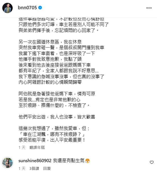 ▲▼香蕉。（圖／翻攝自Instagram／bnn0705）