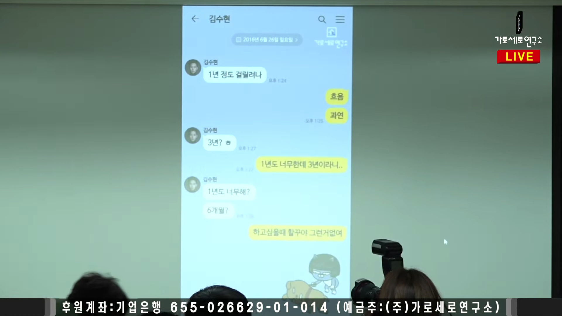 ▲▼金秀賢疑要求發生性關係對話曝光。（圖／翻攝自橫豎）