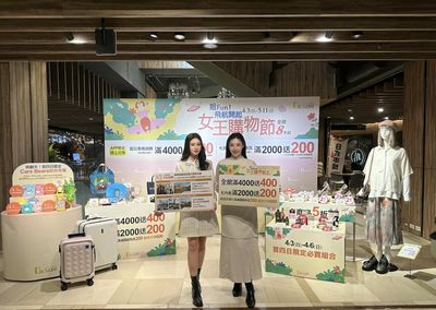 京站女王節「姐Fun!飛航開啟」全館8折起 全館滿4千送4百