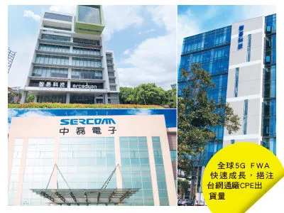 圖／先探投資週刊 提供