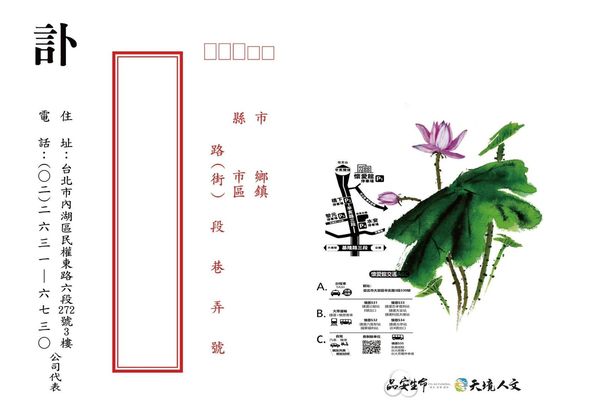 ▲張振寰訃聞曝光。（圖／經紀人提供）