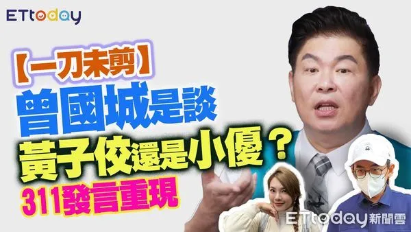 ▲▼ 曾國城受訪原音重現。（圖／合成圖）