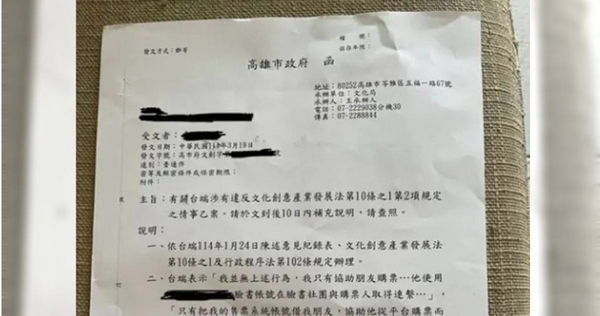 網友原價讓票，卻遭高雄文化局來函指控販售黃牛票。（圖／翻攝Dcard）