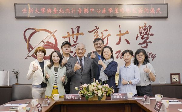 圖二：世新大學與臺北流行音樂中心將供同推展「流行音樂人才培育推廣與行銷」產學合作計畫。（圖／世新大學提供）