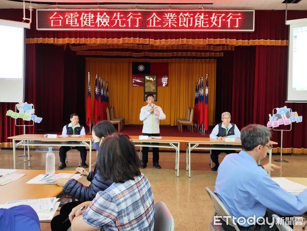 ▲▼  台電嘉義區處舉辦大用戶座談會推動深度節能助用戶省電愛地球  。（圖／台電嘉義區處提供）