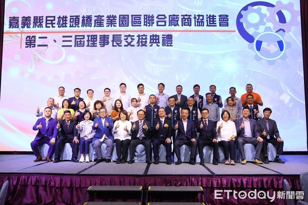 ▲▼  嘉義縣民雄頭橋產業園區聯合廠商協進會理事長交接 黃敏惠市長觀禮祝福 盼互利共榮、推動經濟發展  。（圖／嘉義市政府提供）