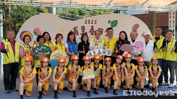 ▲「2025埔里春田祭」系列活動將於4月3日清明兒童連假首日起舉行。（圖／埔里鎮公所提供）