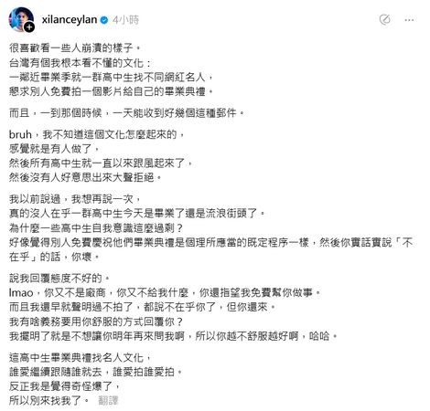 ▲錫蘭發文質疑拍攝畢業祝福的文化。（圖／翻攝自Threads／xilanceylan）