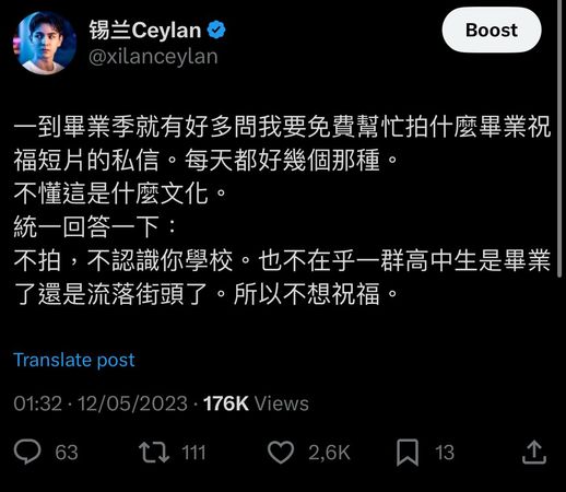 ▲錫蘭曾在2023年發文表示不會拍攝畢業祝福影片。（圖／翻攝自Threads／xilanceylan）