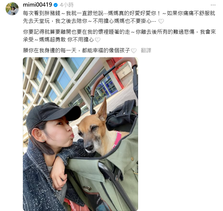 ▲▼米可白。（圖／翻攝自Threads／mimi00419）