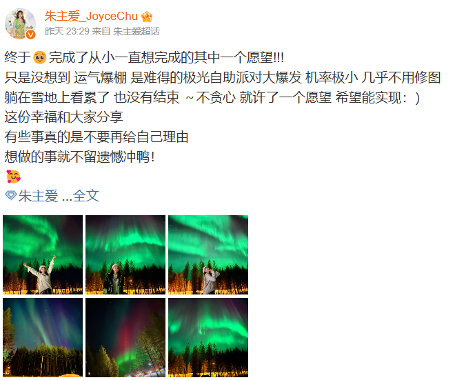 ▲▼四葉草發文。（圖／翻攝自微博／朱主愛_JoyceChu）