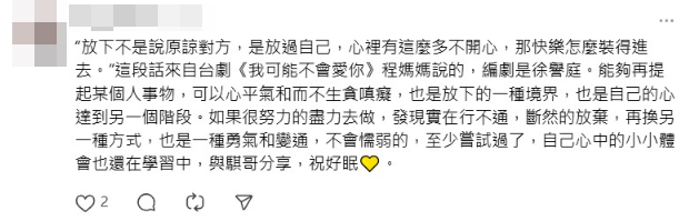▲▼陳珮騏突PO黑白天空照，吐露暗黑心聲。（圖／翻攝自Threads）
