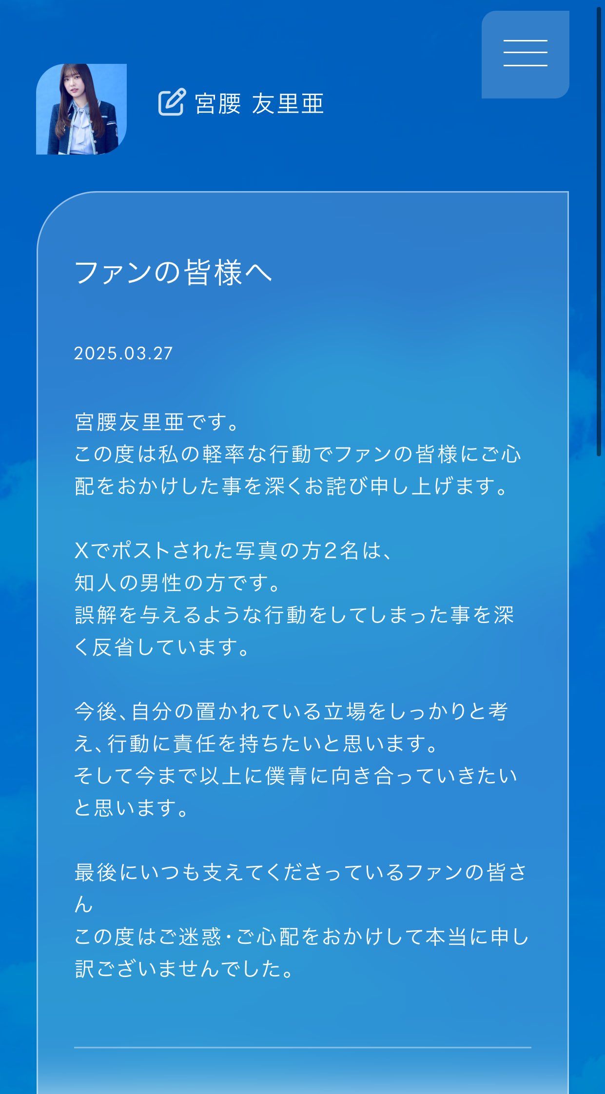 ▲▼20歲女團偶像宮腰友里亞遭外洩與男子親密照。（圖／翻攝自日網）