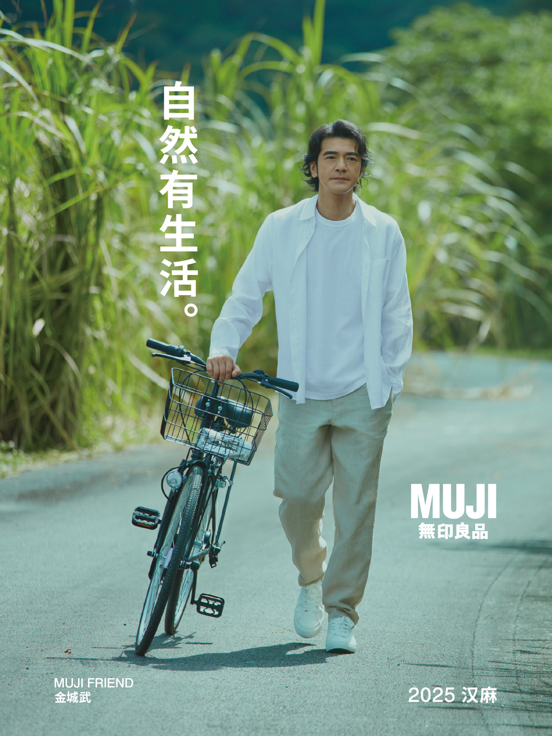 ▲▼大陸無印良品公開金城武新帥照，外界推測他是接下品牌春夏服飾代言。（圖／翻攝自微博）
