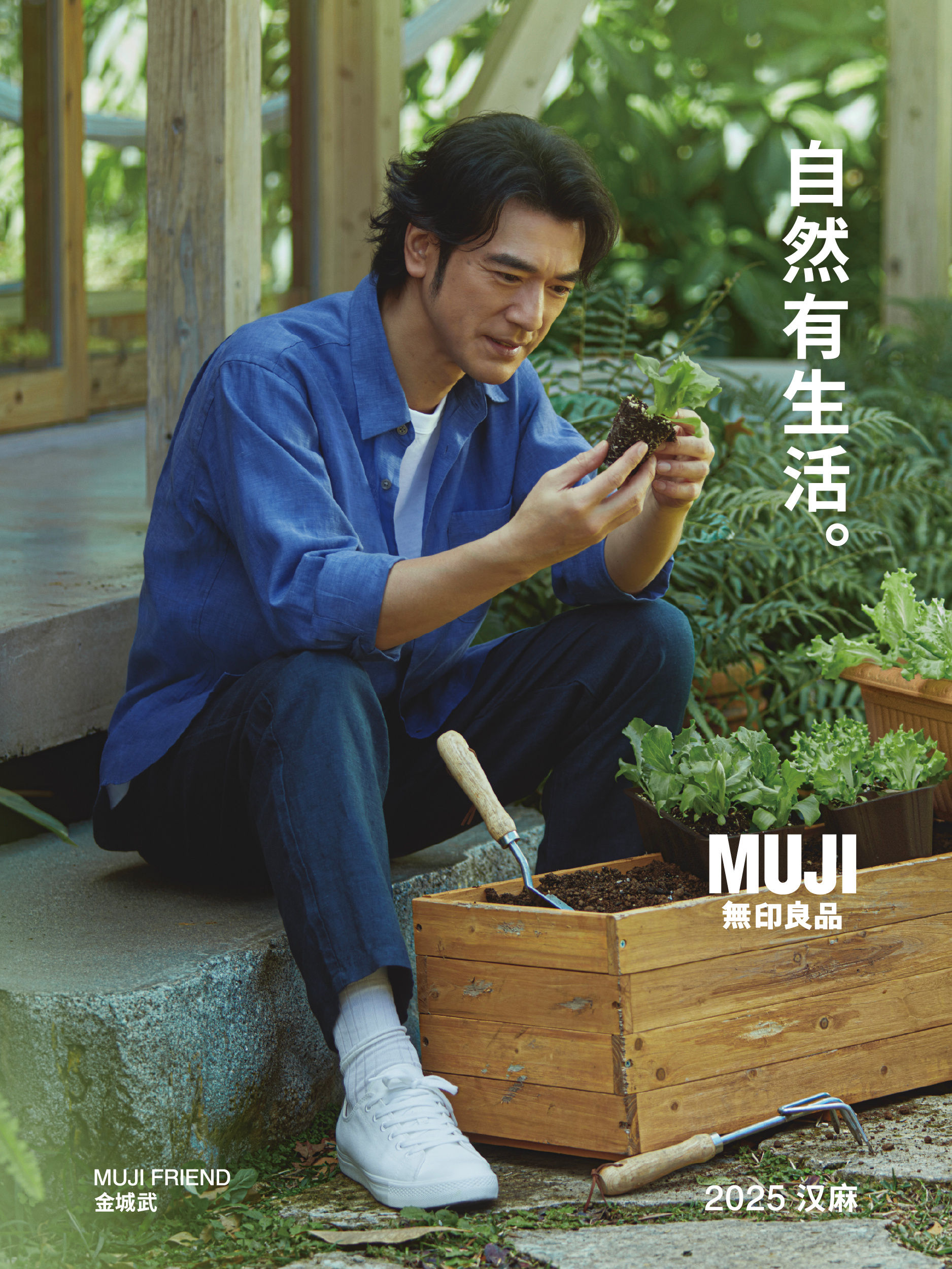 ▲▼大陸無印良品公開金城武新帥照，外界推測他是接下品牌春夏服飾代言。（圖／翻攝自微博）
