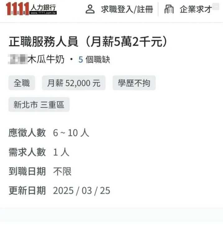 「木瓜牛奶店員」月薪比護理師高！他見薪資嘆：包山包海才35K