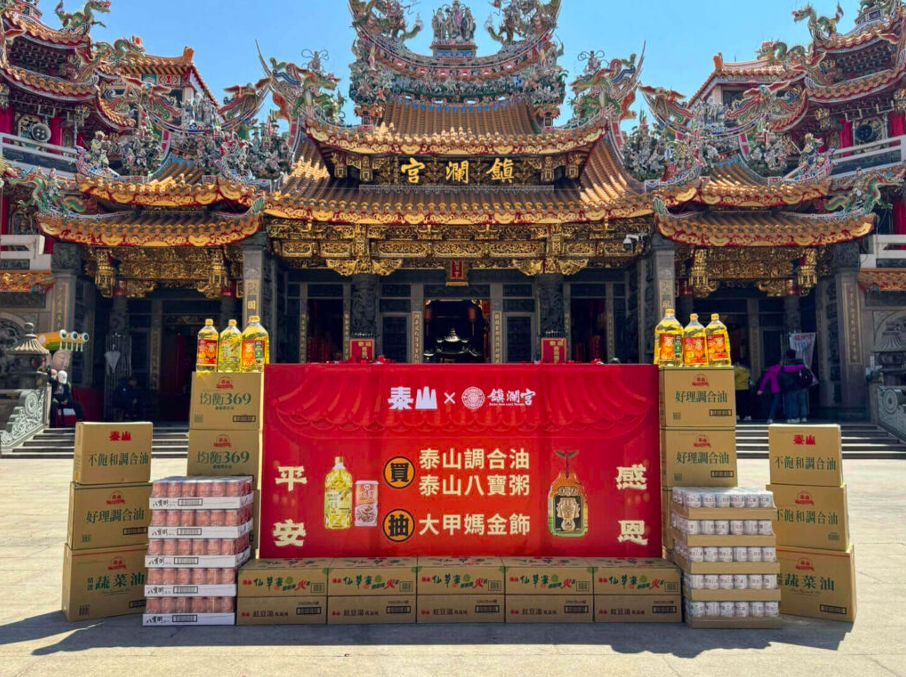 ▲▼ 大甲,媽祖,遶境,鎮瀾宮,泰山,油品,聯名,祈福,平安油。（圖／記者萬玟伶攝）