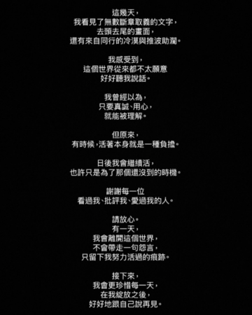 ▲鍾明軒上節目的言論遭炎上。（圖／翻攝自鍾明軒Instagram）