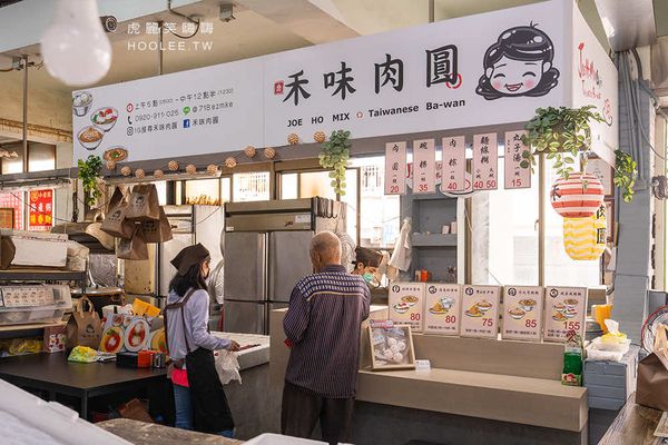 ▲▼禾味肉圓。（圖／部落客虎麗笑嗨嗨授權提供）