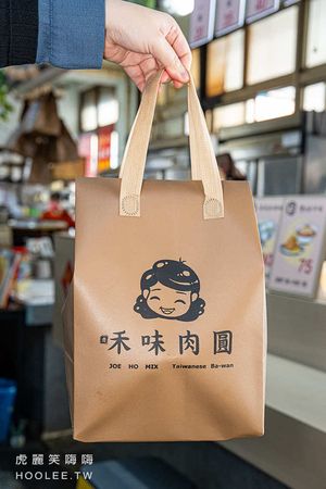 ▲▼禾味肉圓。（圖／部落客虎麗笑嗨嗨授權提供）