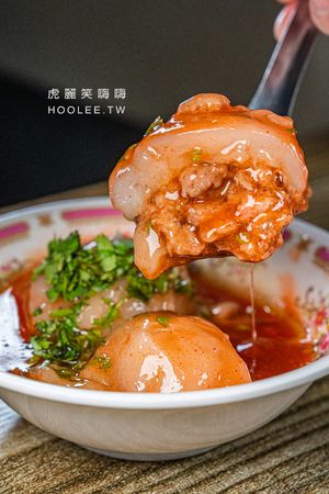 ▲▼禾味肉圓。（圖／部落客虎麗笑嗨嗨授權提供）