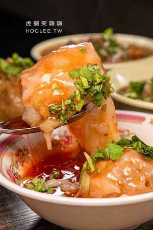 ▲▼禾味肉圓。（圖／部落客虎麗笑嗨嗨授權提供）