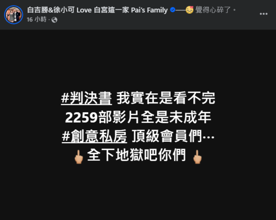 ▲▼阿Ben。（圖／翻攝自Facebook／白吉勝徐小可 Love白宮這一家Pai’s Family）