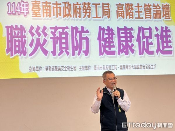 ▲台南市勞工局與嘉南藥理大學職業安全衛生系，28日合作辦理2025年「職災預防．健康促進」高階主管論壇，邀請專家學者進行專題演講。（圖／記者林東良翻攝，下同）